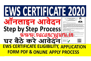 EWS form pdf, General Caste Certificate Download
