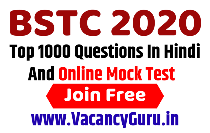 BSTC Important Questions 2020 Hindi pdf, Top 1000 Best BSTC Important Notes