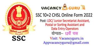 SSC CHSL Recruitment 2021