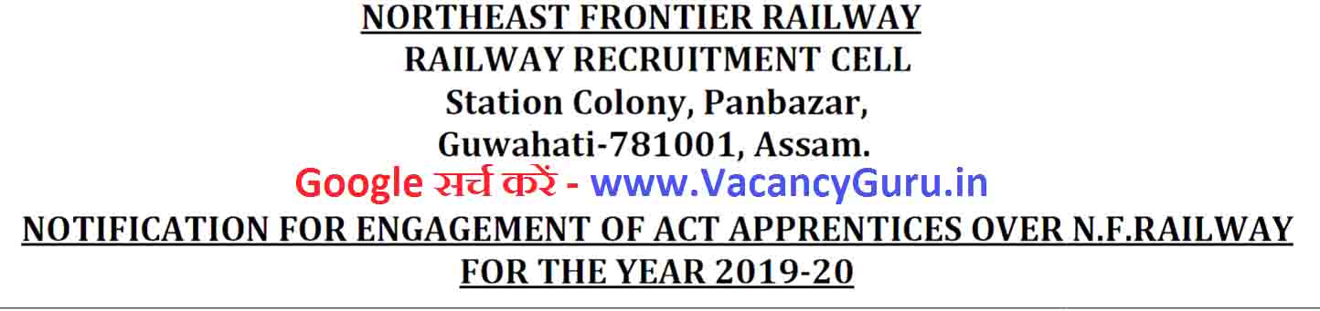 Railway Trade Apprentice NFR Railway Apprentice Online Form 2020 For ...