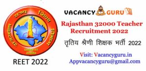 Rajasthan Teacher Recruitment 2022