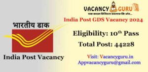 India Post GDS Vacancy 2024