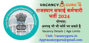 Rajasthan Safai Karamchari Online Form 2024