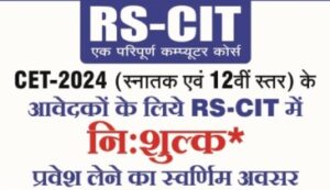 RSCIT Free Yojana For CET Students