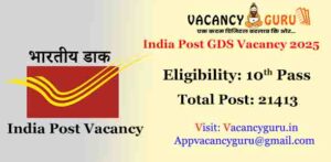 India Post GDS Vacancy 2025